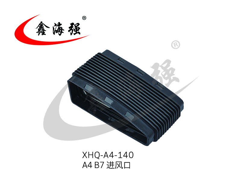 XHQ-A4-140 A4 B7 air inlet